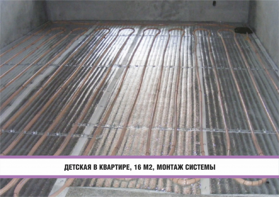 Энергосберегающий теплый пол Xl PIPE (отопление + теплый пол)