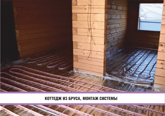 Энергосберегающий теплый пол Xl PIPE (отопление + теплый пол)