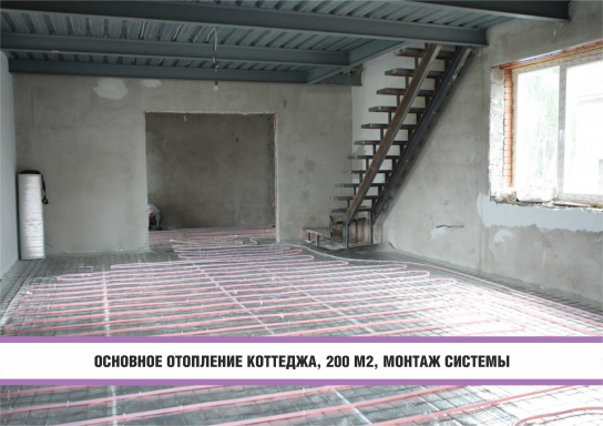 Энергосберегающий теплый пол Xl PIPE (отопление + теплый пол)