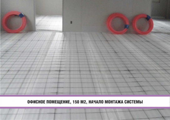Энергосберегающий теплый пол Xl PIPE (отопление + теплый пол)