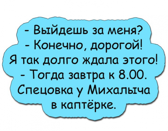 Как правильно сделать девушке предложение.