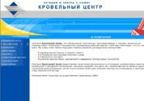 ТОО, Кровельный центр Алматы, 1 Строительный портал, все для ремонта и строительства. ТОО, Кровельный центр Алматы, 1 Строительный портал, все для ремонта и строительства.