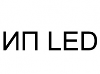 ИП, LED, 1 Строительный портал, все для ремонта и строительства. ИП, LED, 1 Строительный портал, все для ремонта и строительства.