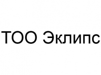 ТОО, Эклипс, 1 Строительный портал, все для ремонта и строительства. ТОО, Эклипс, 1 Строительный портал, все для ремонта и строительства.