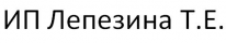 ИП, Лепезина Т.Е., 1 Строительный портал, все для ремонта и строительства. ИП, Лепезина Т.Е., 1 Строительный портал, все для ремонта и строительства.