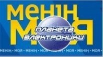 Магазин, Планета Электроники, 1 Строительный портал, все для ремонта и строительства. Магазин, Планета Электроники, 1 Строительный портал, все для ремонта и строительства.