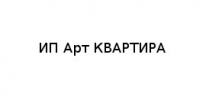 ИП, Арт КВАРТИРА, 1 Строительный портал, все для ремонта и строительства.