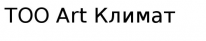 ТОО, Art Климат, 1 Строительный портал, все для ремонта и строительства. ТОО, Art Климат, 1 Строительный портал, все для ремонта и строительства.
