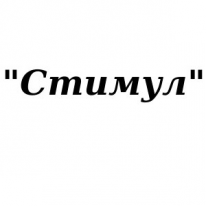 ТОО, Стимул, 1 Строительный портал, все для ремонта и строительства. ТОО, Стимул, 1 Строительный портал, все для ремонта и строительства.