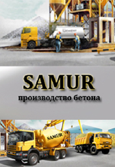 ТОО, SAMUR, 1 Строительный портал, все для ремонта и строительства. ТОО, SAMUR, 1 Строительный портал, все для ремонта и строительства.