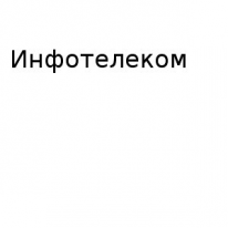 ТОО, Инфотелеком, 1 Строительный портал, все для ремонта и строительства. ТОО, Инфотелеком, 1 Строительный портал, все для ремонта и строительства.