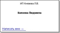 ИП, Князева Л.В., 1 Строительный портал, все для ремонта и строительства. ИП, Князева Л.В., 1 Строительный портал, все для ремонта и строительства.