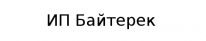 ИП, Байтерек, 1 Строительный портал, все для ремонта и строительства. ИП, Байтерек, 1 Строительный портал, все для ремонта и строительства.