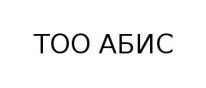 ТОО, Абис, 1 Строительный портал, все для ремонта и строительства.