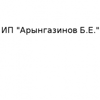 ИП, Арынгазинов Б.Е., 1 Строительный портал, все для ремонта и строительства. ИП, Арынгазинов Б.Е., 1 Строительный портал, все для ремонта и строительства.