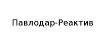 ИП, Павлодар-Реактив, 1 Строительный портал, все для ремонта и строительства. ИП, Павлодар-Реактив, 1 Строительный портал, все для ремонта и строительства.