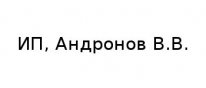 ИП, Андронов В.В., 1 Строительный портал, все для ремонта и строительства. ИП, Андронов В.В., 1 Строительный портал, все для ремонта и строительства.