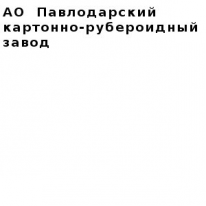 АО, «Павлодарский картонно-рубероидный завод» , 1 Строительный портал, все для ремонта и строительства.