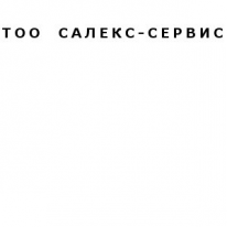ТОО, Салекс-Сервис, 1 Строительный портал, все для ремонта и строительства. ТОО, Салекс-Сервис, 1 Строительный портал, все для ремонта и строительства.
