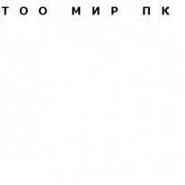 ТОО, Мир ПК, 1 Строительный портал, все для ремонта и строительства. ТОО, Мир ПК, 1 Строительный портал, все для ремонта и строительства.