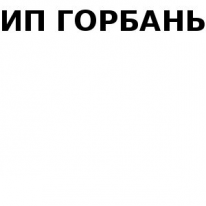 ИП, ГОРБАНЬ, 1 Строительный портал, все для ремонта и строительства. ИП, ГОРБАНЬ, 1 Строительный портал, все для ремонта и строительства.