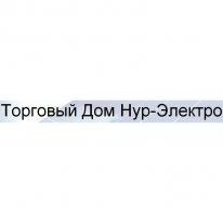 ТОО, Нур-Электро, 1 Строительный портал, все для ремонта и строительства. ТОО, Нур-Электро, 1 Строительный портал, все для ремонта и строительства.