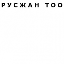 ТОО, Русжан, 1 Строительный портал, все для ремонта и строительства.