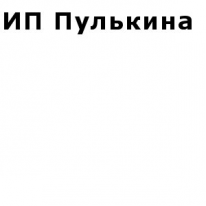 ИП, Пулькина, 1 Строительный портал, все для ремонта и строительства. ИП, Пулькина, 1 Строительный портал, все для ремонта и строительства.