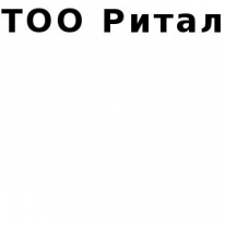 ТОО, Ритал, 1 Строительный портал, все для ремонта и строительства. ТОО, Ритал, 1 Строительный портал, все для ремонта и строительства.