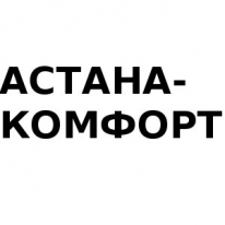 ИП, АСТАНА-КОМФОРТ, 1 Строительный портал, все для ремонта и строительства. ИП, АСТАНА-КОМФОРТ, 1 Строительный портал, все для ремонта и строительства.