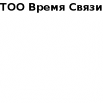 ТОО, Время Связи, 1 Строительный портал, все для ремонта и строительства. ТОО, Время Связи, 1 Строительный портал, все для ремонта и строительства.