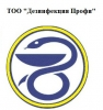 ТОО, Дезинфекция Профи, 1 Строительный портал, все для ремонта и строительства. ТОО, Дезинфекция Профи, 1 Строительный портал, все для ремонта и строительства.