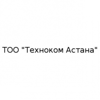 ТОО, Техноком Астана, 1 Строительный портал, все для ремонта и строительства.