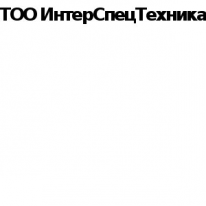 ТОО, ИнтерСпецТехника, 1 Строительный портал, все для ремонта и строительства. ТОО, ИнтерСпецТехника, 1 Строительный портал, все для ремонта и строительства.