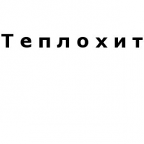 ТОО, Теплохит, 1 Строительный портал, все для ремонта и строительства. ТОО, Теплохит, 1 Строительный портал, все для ремонта и строительства.