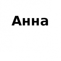 ЧЛ, Анна, 1 Строительный портал, все для ремонта и строительства.
