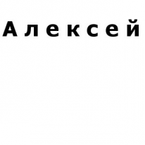 ЧЛ, Алексей, 1 Строительный портал, все для ремонта и строительства. ЧЛ, Алексей, 1 Строительный портал, все для ремонта и строительства.