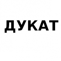 Магазин, ДУКАТ, 1 Строительный портал, все для ремонта и строительства. Магазин, ДУКАТ, 1 Строительный портал, все для ремонта и строительства.