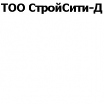 ТОО, СтройСити-Д, 1 Строительный портал, все для ремонта и строительства. ТОО, СтройСити-Д, 1 Строительный портал, все для ремонта и строительства.