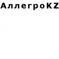 ТОО, АллегроKZ, 1 Строительный портал, все для ремонта и строительства. ТОО, АллегроKZ, 1 Строительный портал, все для ремонта и строительства.
