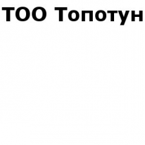 Интернет - магазин, Топотун, 1 Строительный портал, все для ремонта и строительства. Интернет - магазин, Топотун, 1 Строительный портал, все для ремонта и строительства.