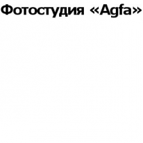 ТОО, Фотостудия «Agfa», 1 Строительный портал, все для ремонта и строительства. ТОО, Фотостудия «Agfa», 1 Строительный портал, все для ремонта и строительства.
