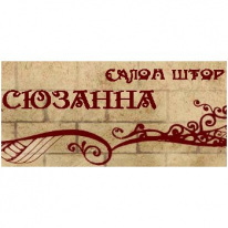 Магазин, Салон штор Магазин, Салон штор