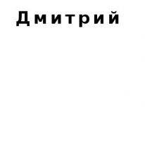 ЧЛ, Дмитрий, 1 Строительный портал, все для ремонта и строительства. ЧЛ, Дмитрий, 1 Строительный портал, все для ремонта и строительства.