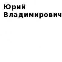 ЧЛ, Юрий Владимирович, 1 Строительный портал, все для ремонта и строительства. ЧЛ, Юрий Владимирович, 1 Строительный портал, все для ремонта и строительства.