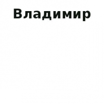 ЧЛ, Владимир, 1 Строительный портал, все для ремонта и строительства. ЧЛ, Владимир, 1 Строительный портал, все для ремонта и строительства.