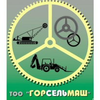 ТОО, ГорСельМаш, 1 Строительный портал, все для ремонта и строительства. ТОО, ГорСельМаш, 1 Строительный портал, все для ремонта и строительства.
