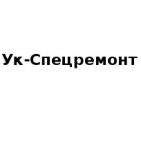 ТОО, Ук-Спецремонт, 1 Строительный портал, все для ремонта и строительства.