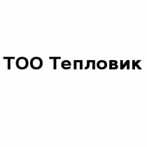 ТОО, Тепловик, 1 Строительный портал, все для ремонта и строительства. ТОО, Тепловик, 1 Строительный портал, все для ремонта и строительства.