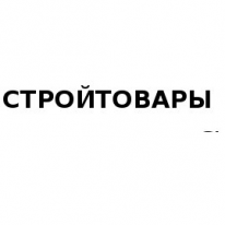 Магазин, СТРОЙТОВАРЫ, 1 Строительный портал, все для ремонта и строительства. Магазин, СТРОЙТОВАРЫ, 1 Строительный портал, все для ремонта и строительства.